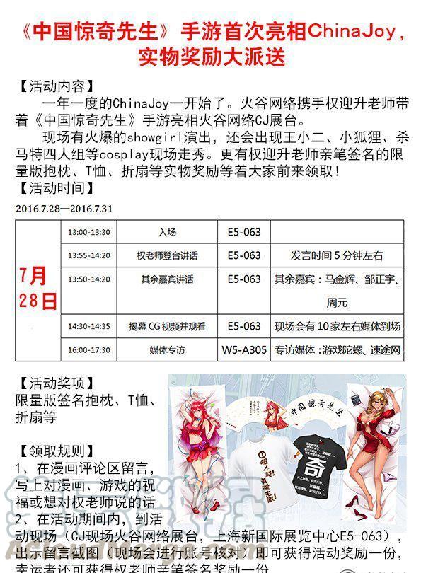 《猎行者》137 第9页
