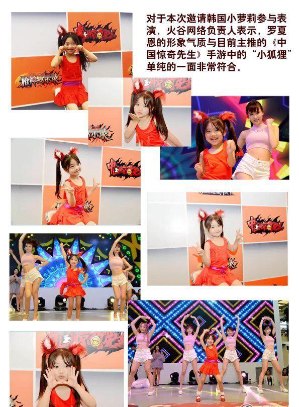 《猎行者》141 第10页