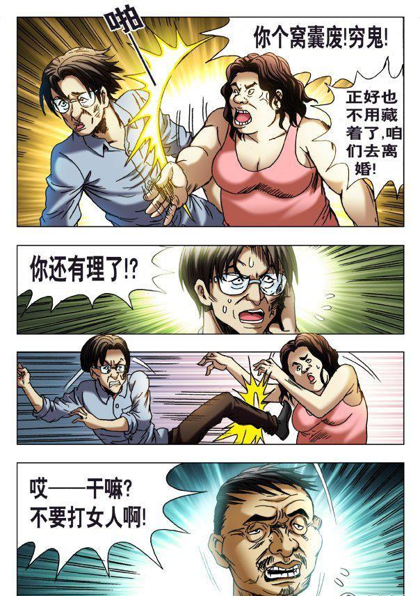 《猎行者》141 第4页