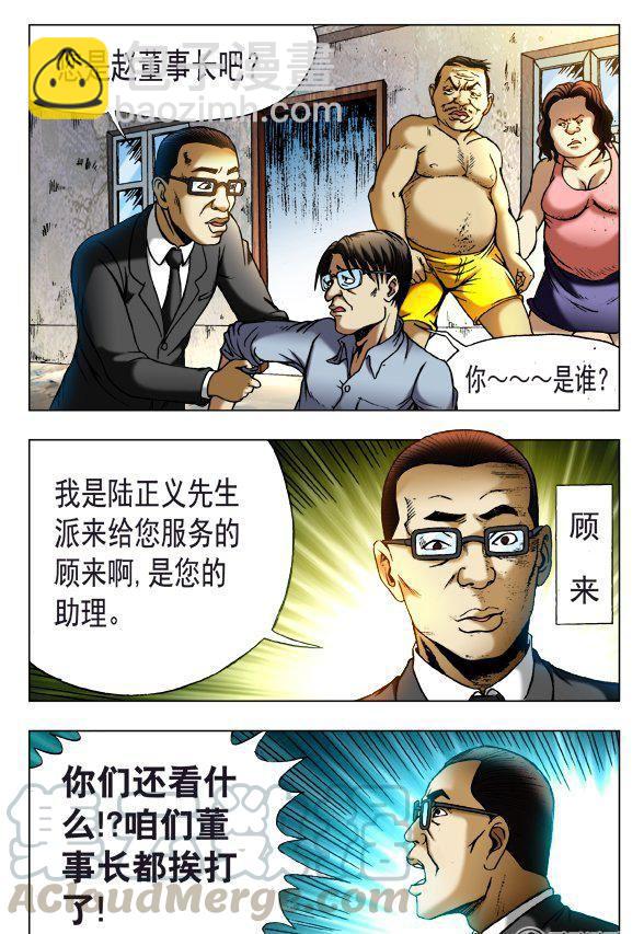 《猎行者》141 第7页