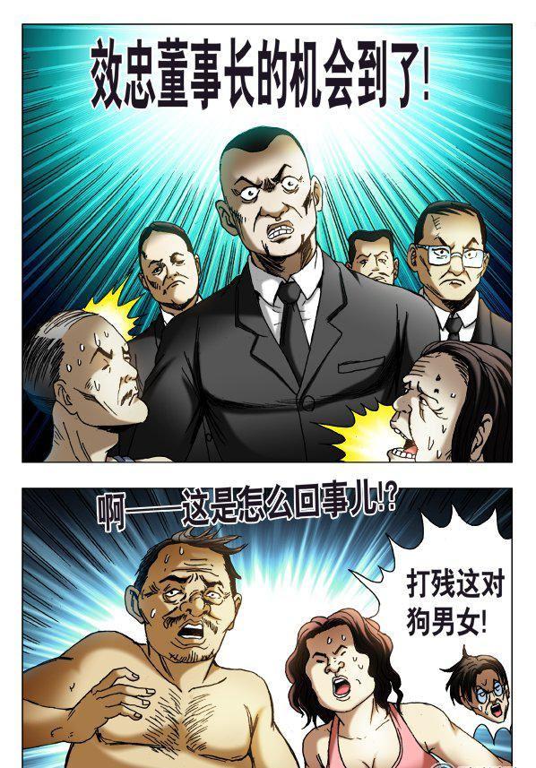 《猎行者》141 第8页