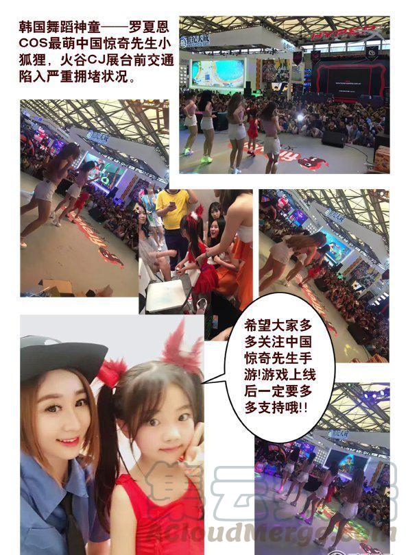 《猎行者》141 第9页