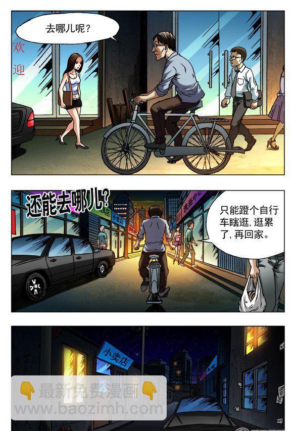 《猎行者》139 第2页
