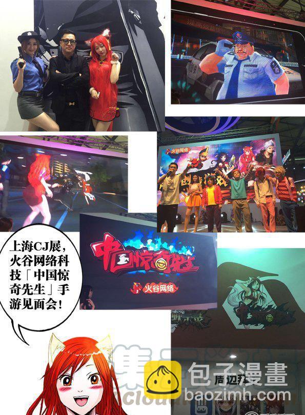 《猎行者》139 第9页