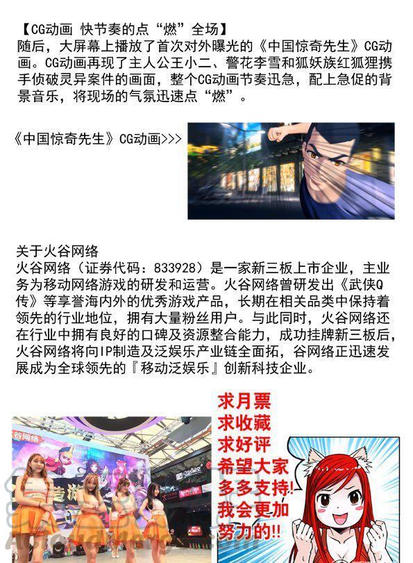 《猎行者》140 第11页