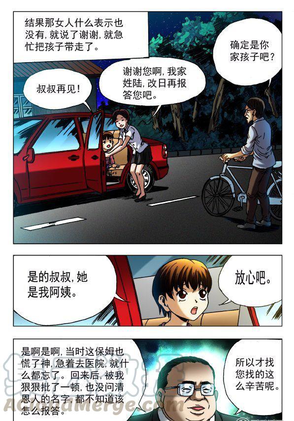 《猎行者》140 第1页