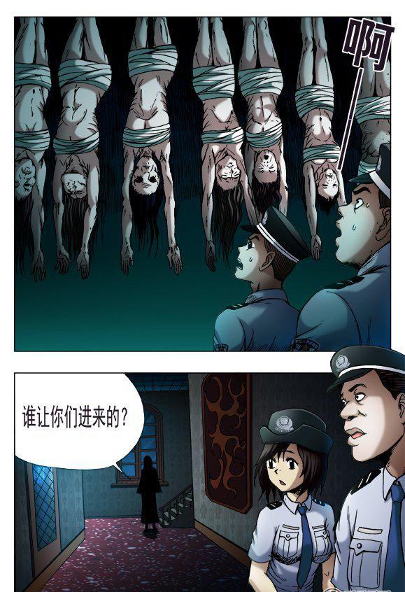 《猎行者》142 第8页
