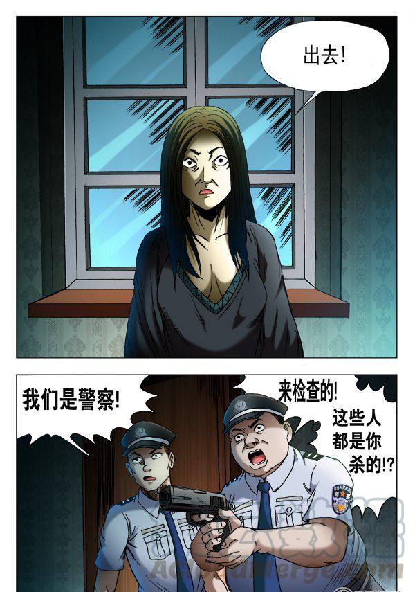 《猎行者》143 第1页