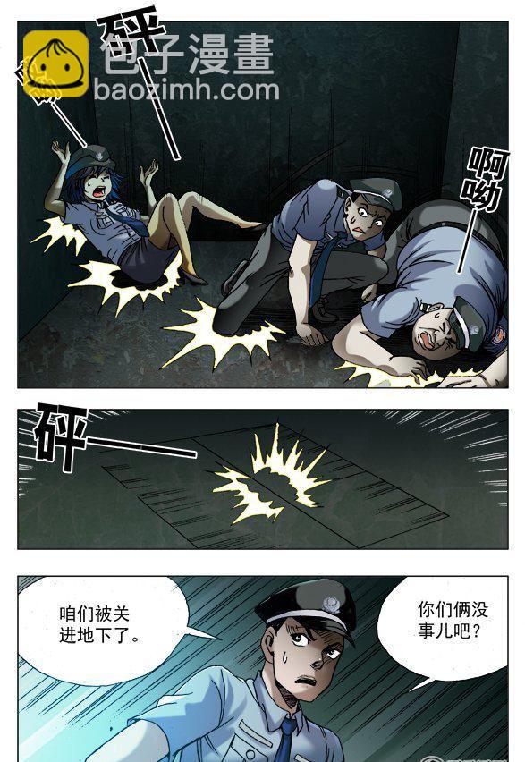 《猎行者》143 第6页