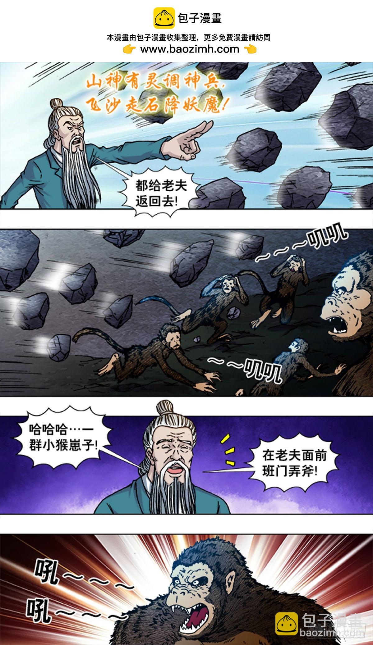 《猎行者》146 第6页