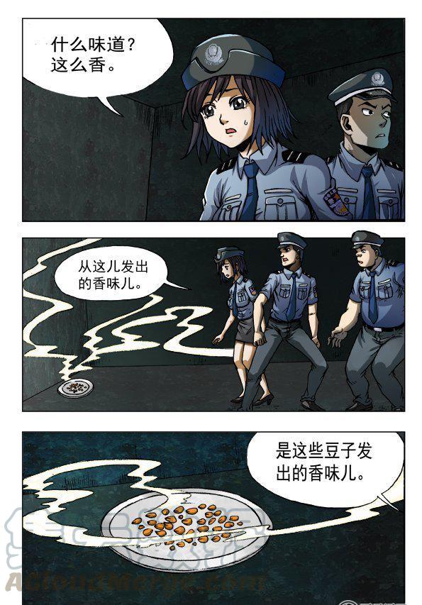 《猎行者》144 第1页