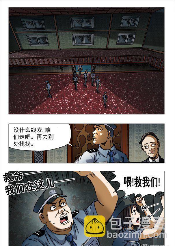 《猎行者》144 第6页