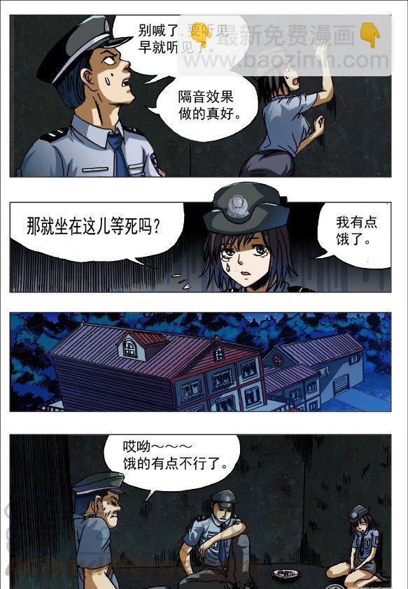 《猎行者》144 第7页