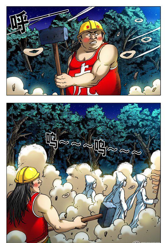 《猎行者》148 第8页