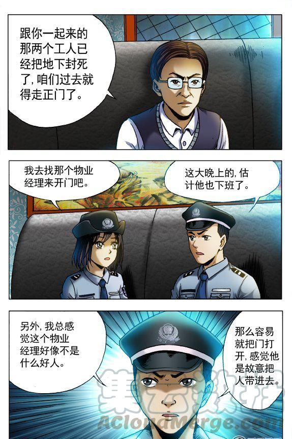 《猎行者》147 第1页