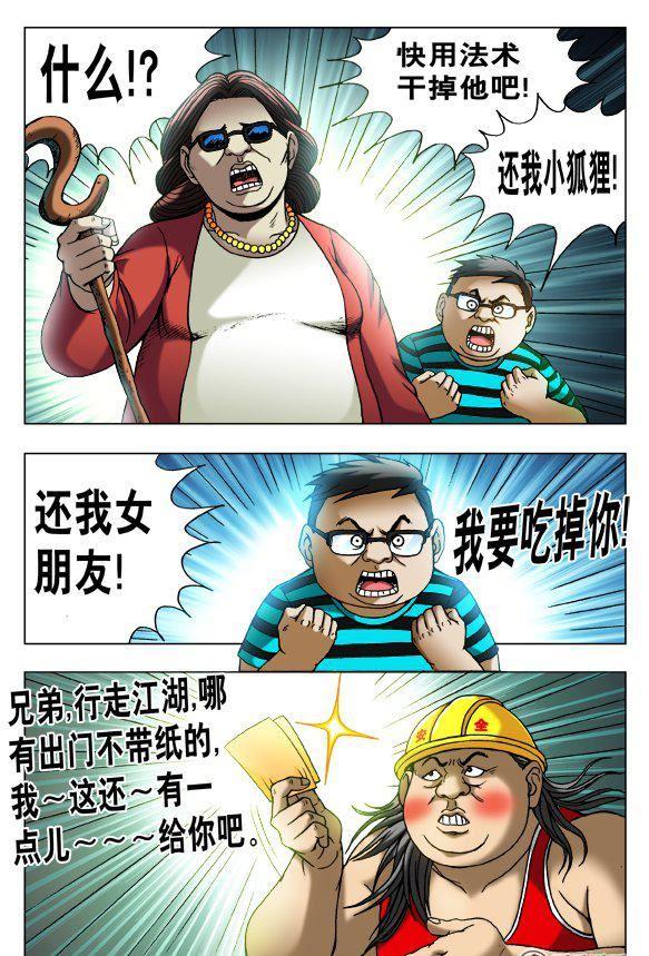 《猎行者》151 第8页