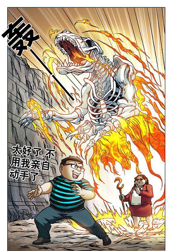 《猎行者》152 第2页