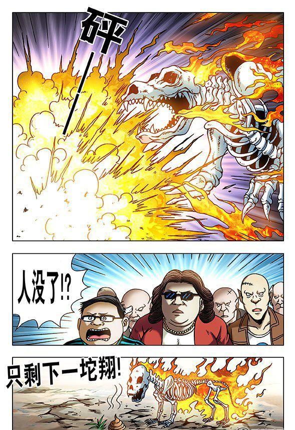 《猎行者》152 第4页