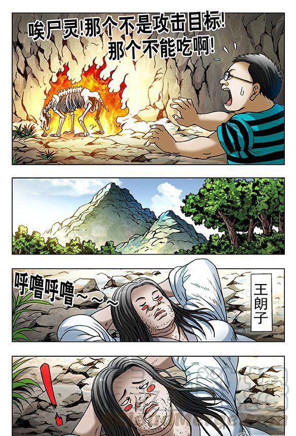 《猎行者》152 第5页