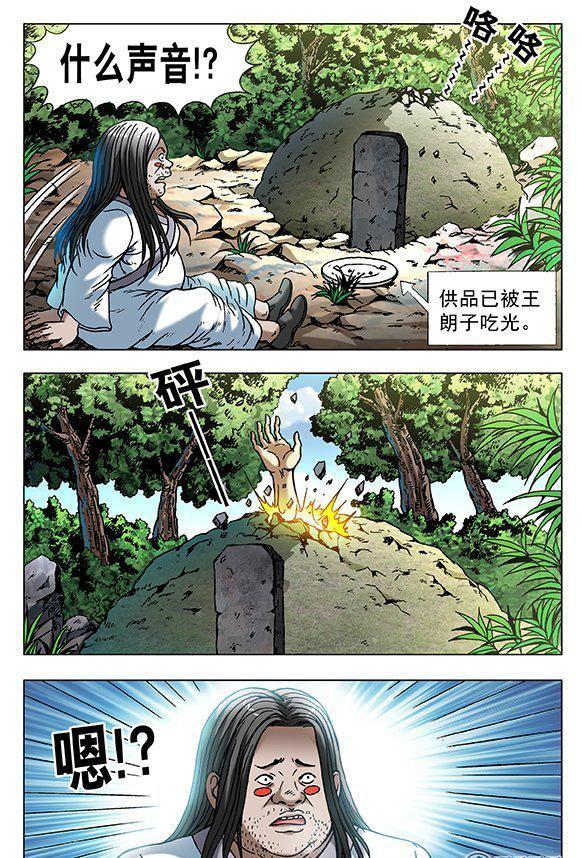 《猎行者》152 第6页