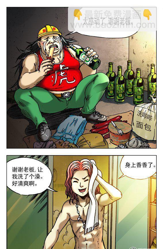 《猎行者》154 第2页