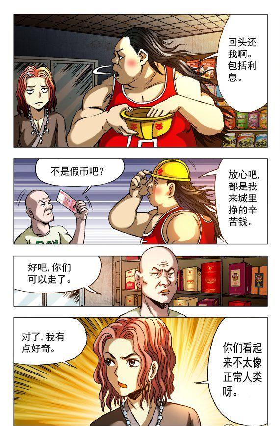 《猎行者》154 第6页