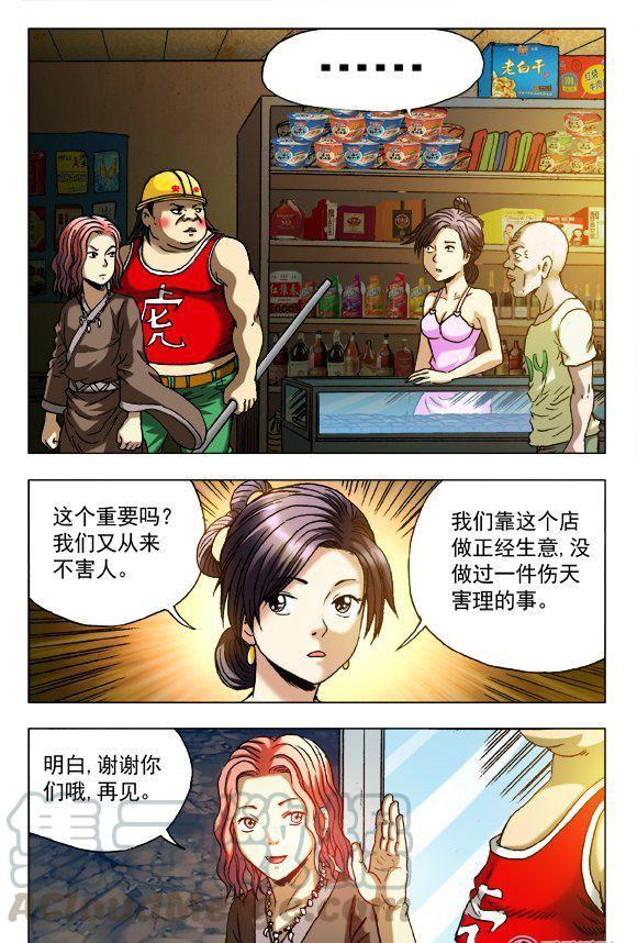 《猎行者》154 第7页