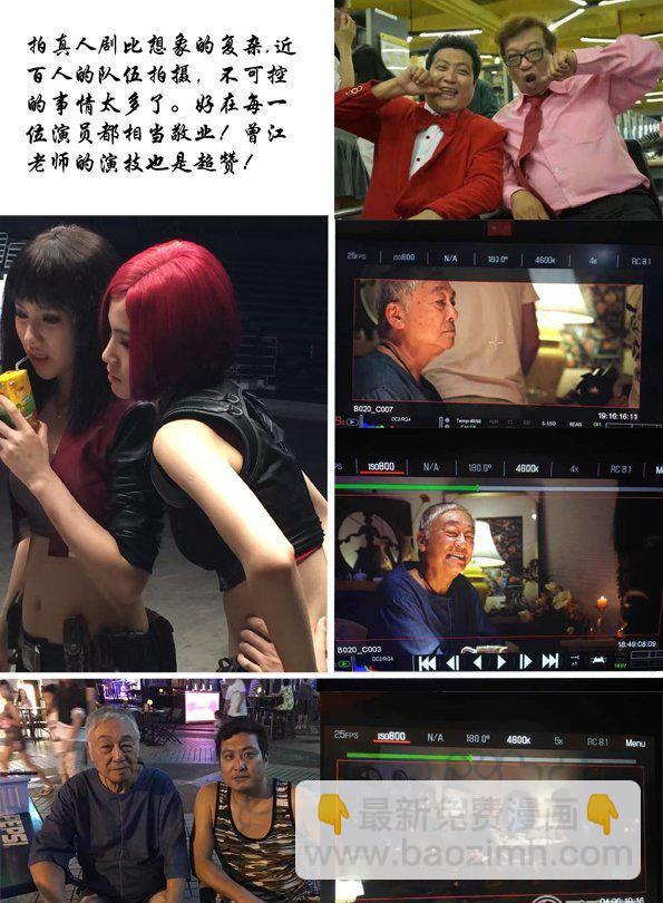 《猎行者》154 第9页