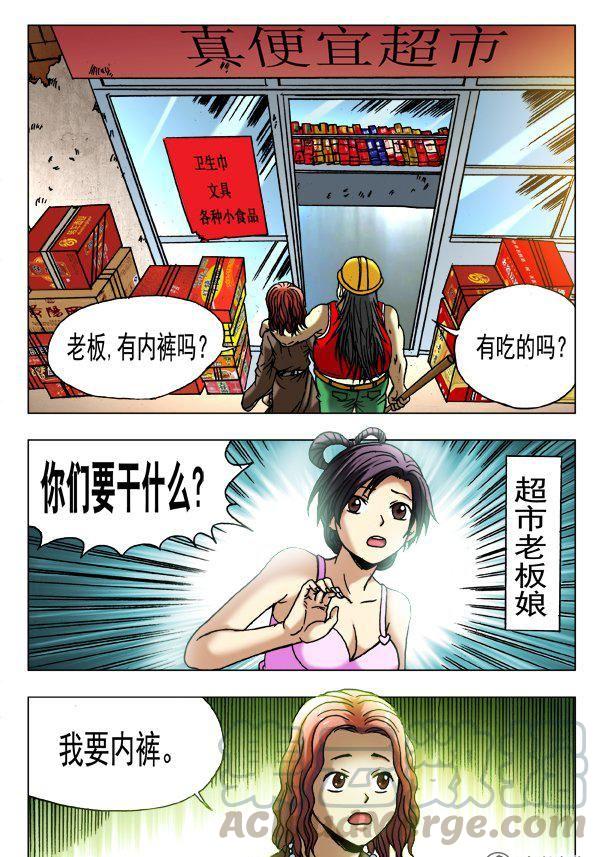 《猎行者》153 第5页