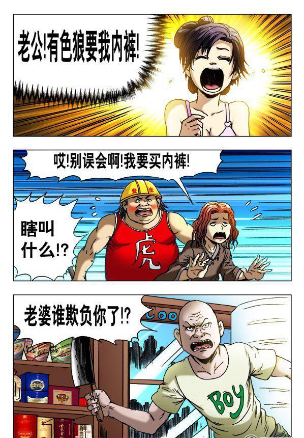 《猎行者》153 第6页