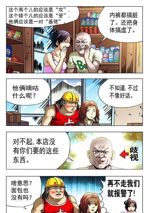 《猎行者》153 第8页