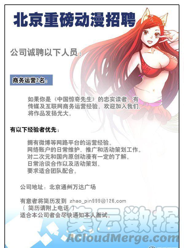 《猎行者》156 第9页
