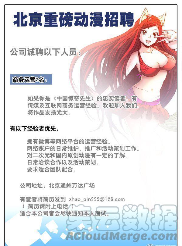 《猎行者》161 第9页