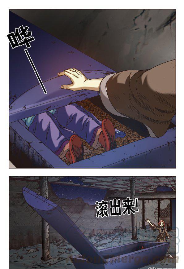 《猎行者》160 第3页
