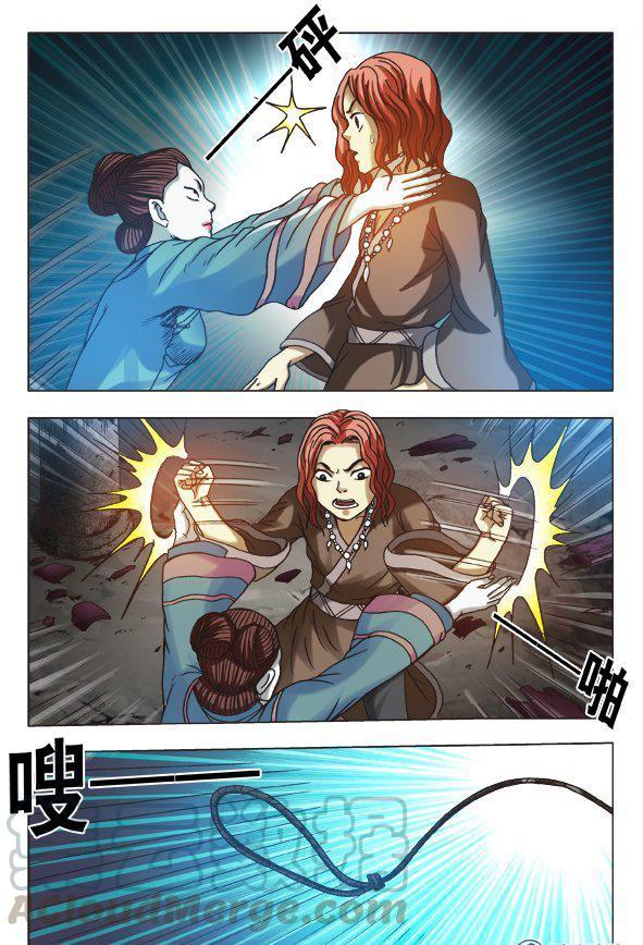 《猎行者》160 第5页