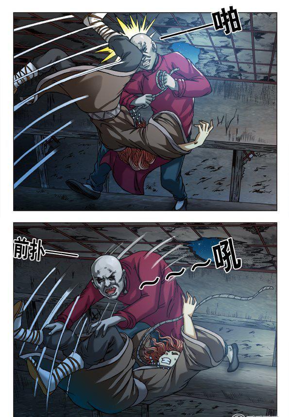 《猎行者》160 第8页