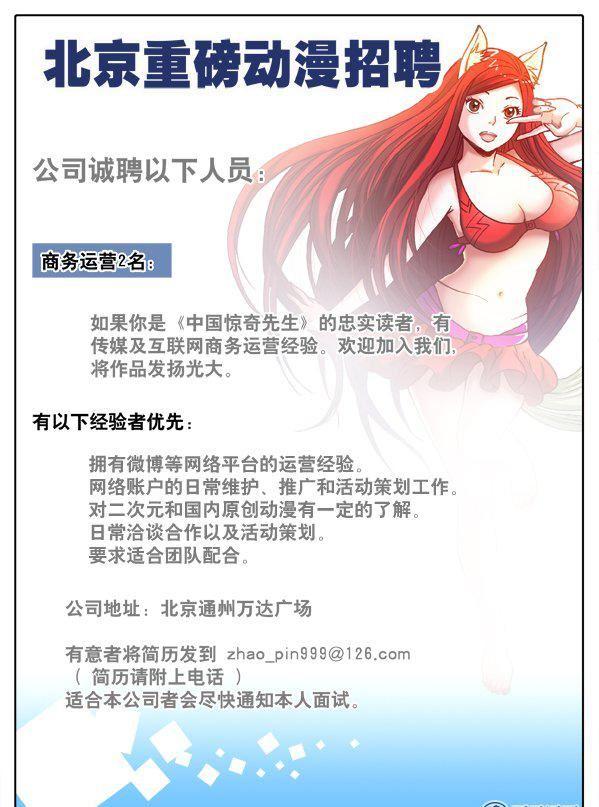 《猎行者》162 第10页