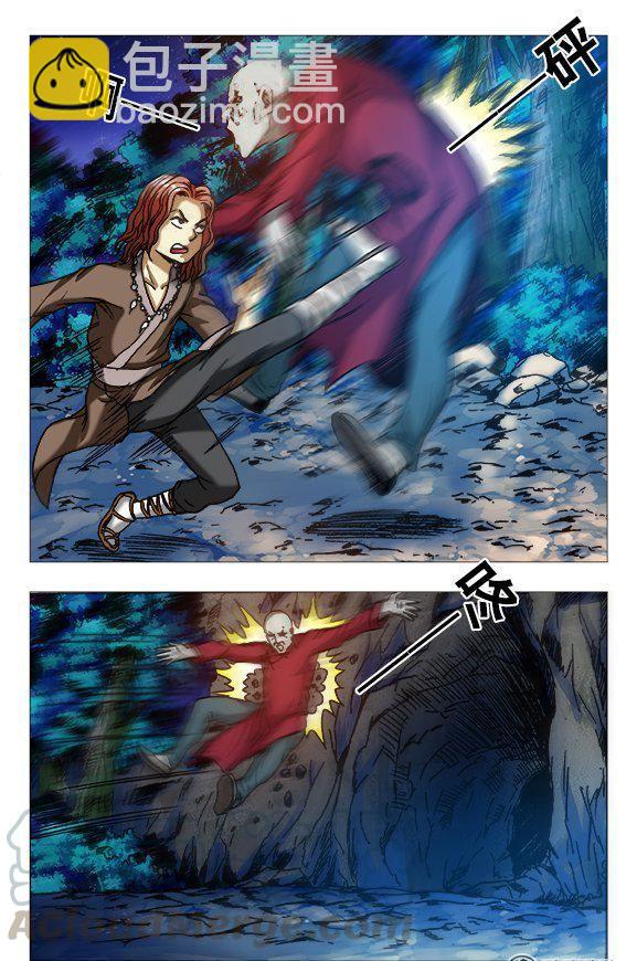 《猎行者》162 第3页