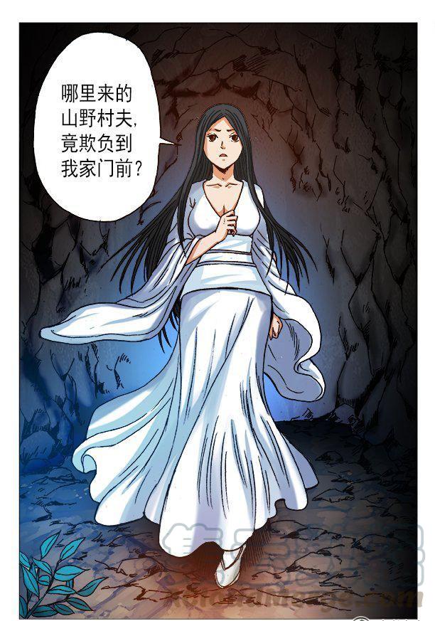 《猎行者》162 第5页
