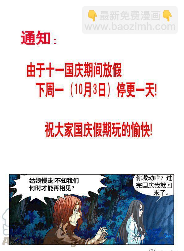 《猎行者》166 第9页