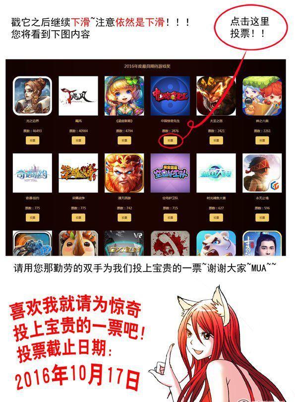 《猎行者》165 第10页