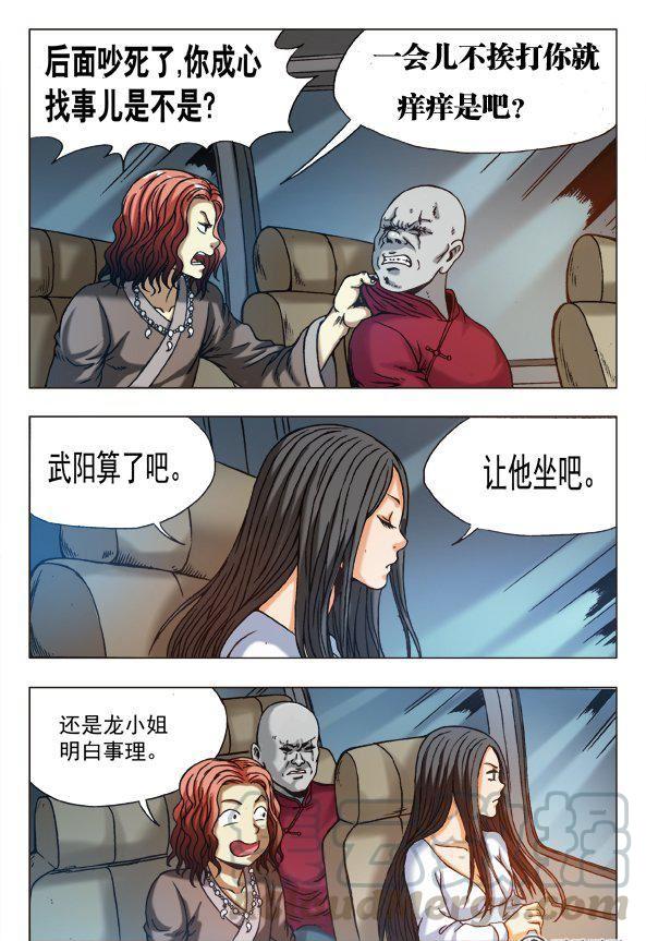 《猎行者》165 第1页
