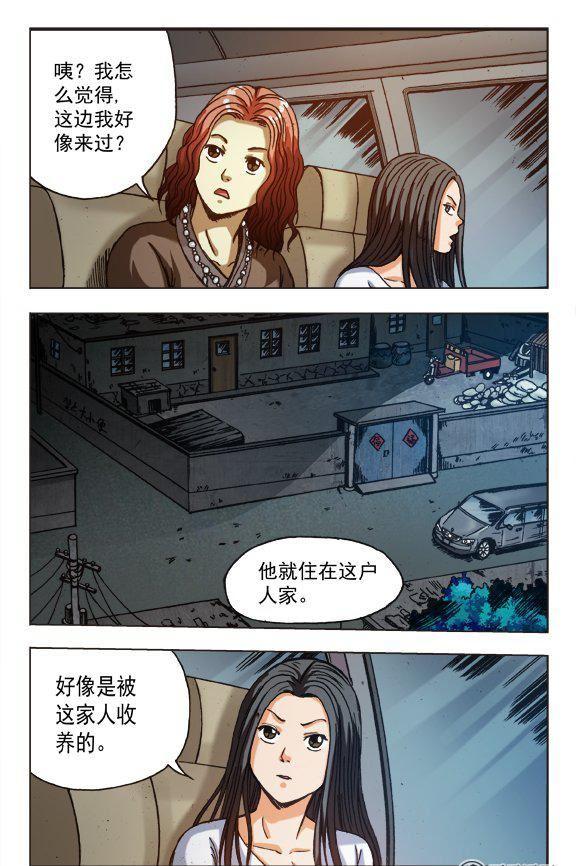 《猎行者》165 第2页