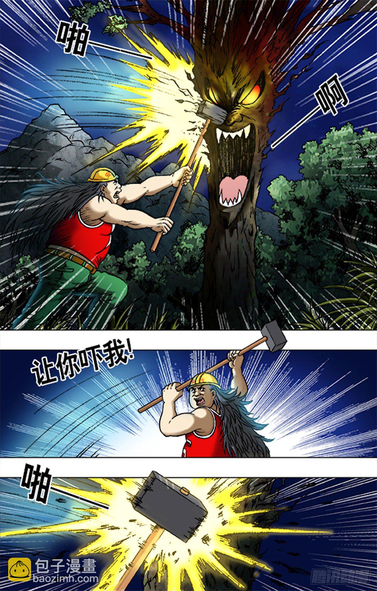 《猎行者》169 第12页