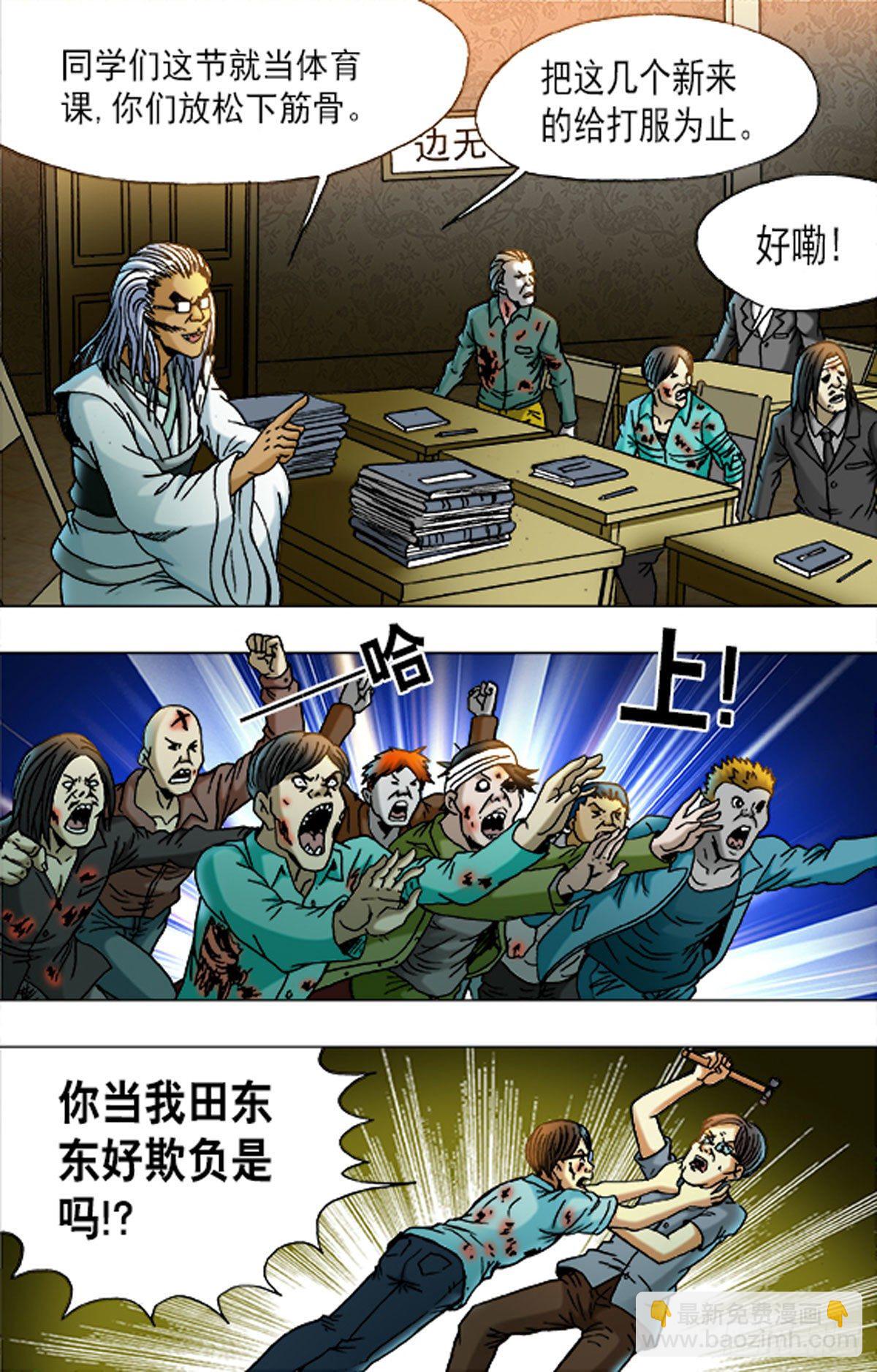《猎行者》171 第3页