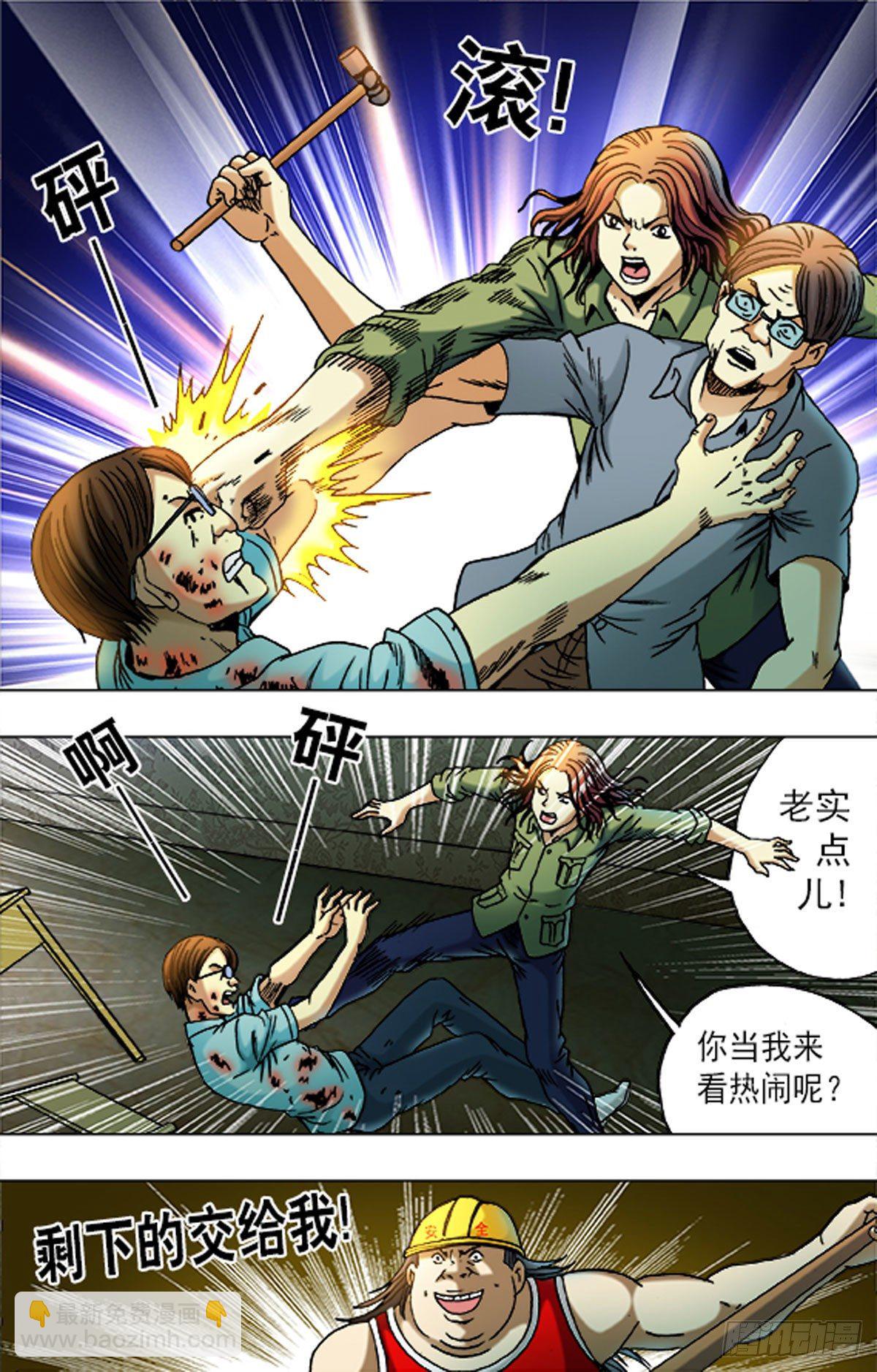 《猎行者》171 第4页