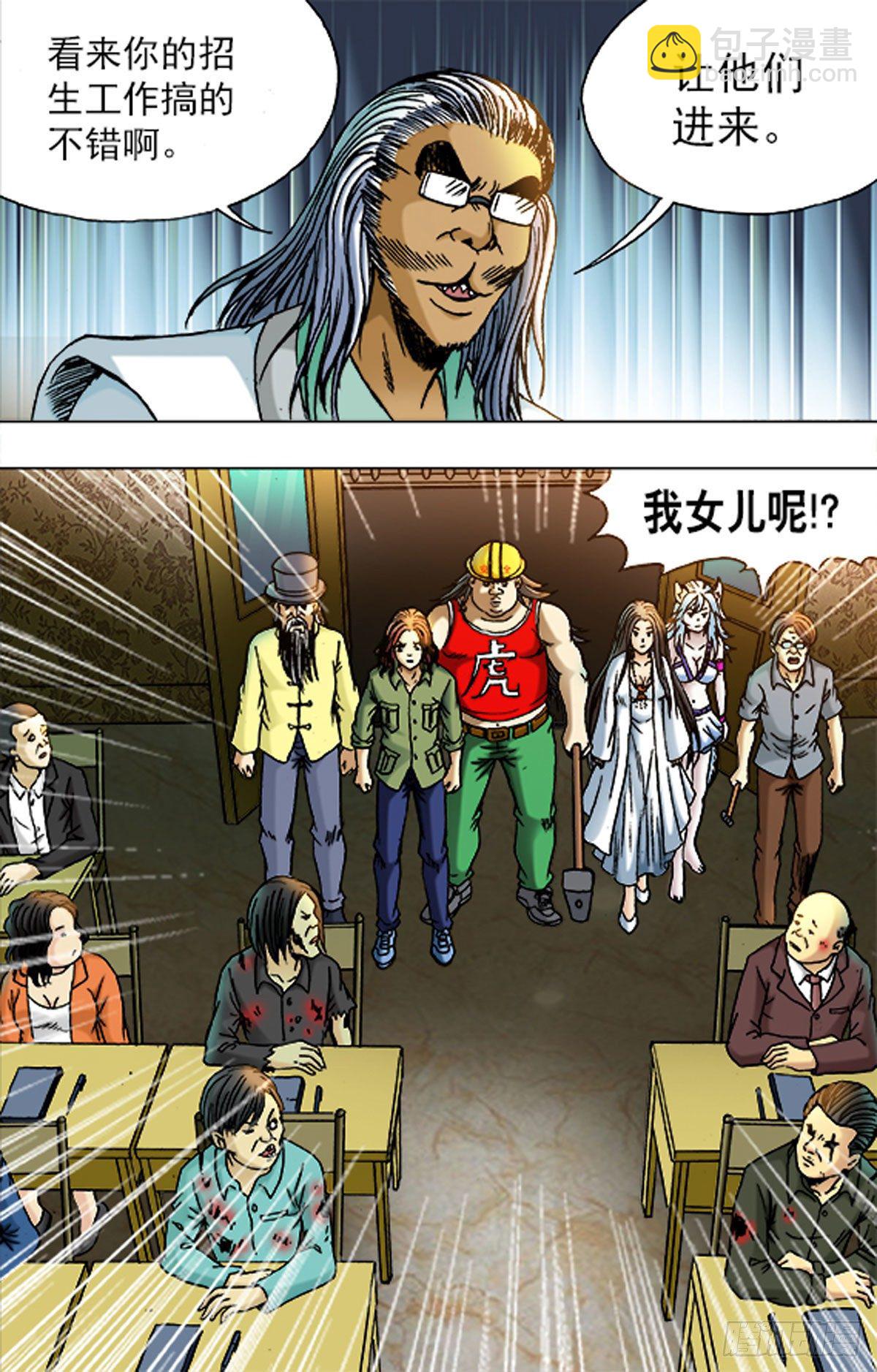 《猎行者》170 第15页