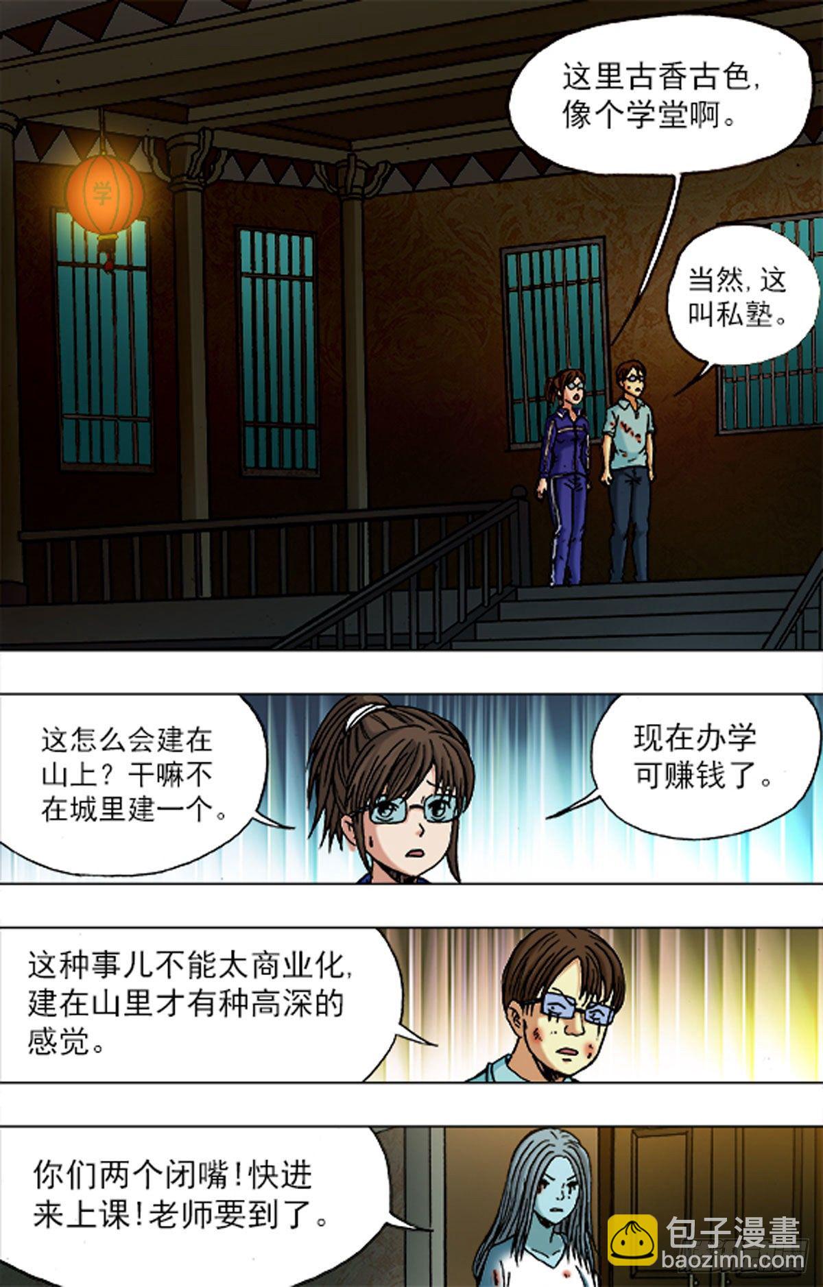 《猎行者》170 第5页