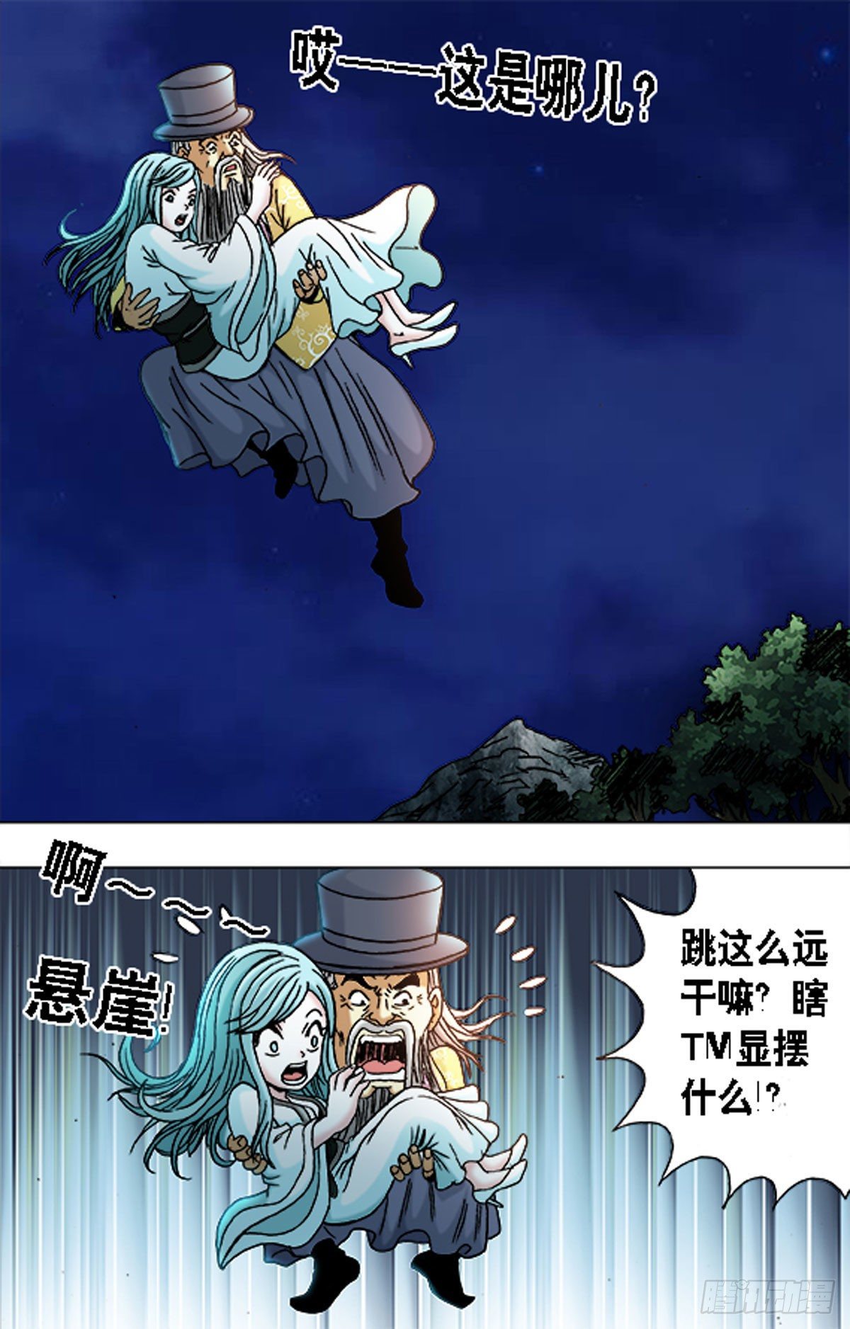 《猎行者》172 第12页