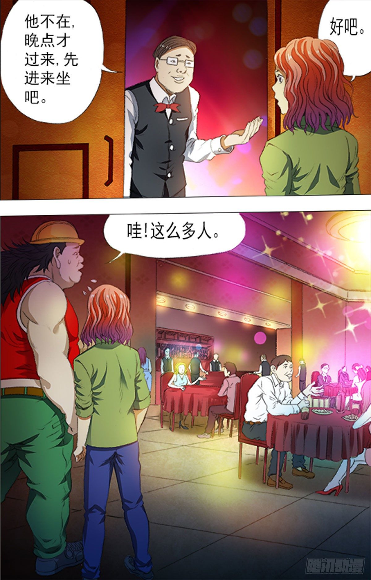 《猎行者》175 第10页